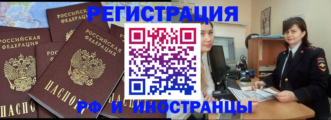 временная регистрация адрес в Назрани