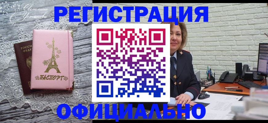 временная регистрация для школы в Назрани