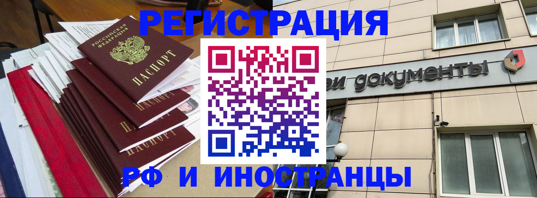 регистрация для школы в Назрани