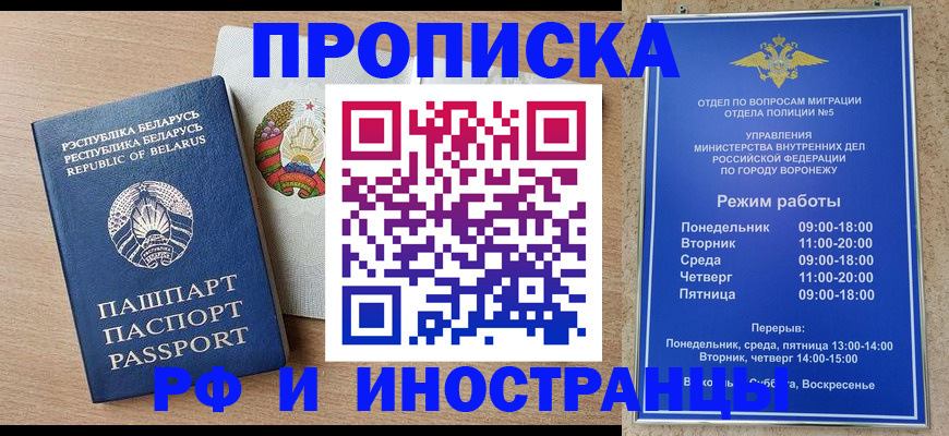 пропишу в квартире в Назрани